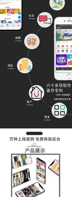 APP定制开发软件个性化定制开发费用APP系统开发报价量身定制APP