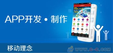 深圳app软件开发公司