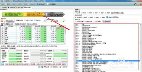 电气行业erp系统报表模板列表项修改方法