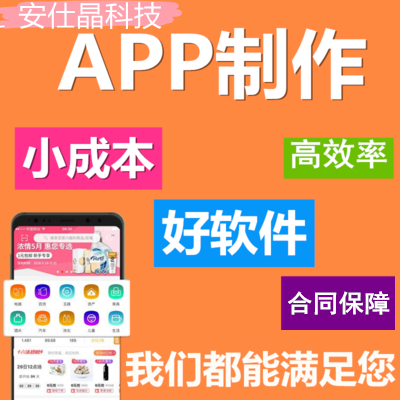 定制APP开发难吗有必要吗