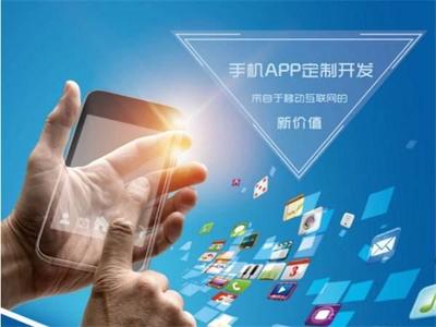 APP软件开发外包找外包公司靠谱吗?