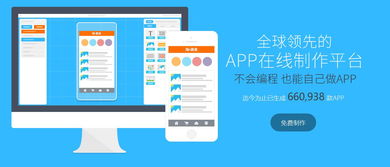 新闻app定制开发多少钱 教你零编程开发新闻类app 附app源码 教程模板